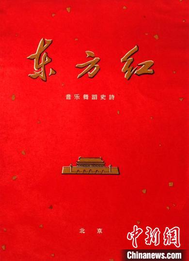 孟憲成藝術精品徐州巡展圓滿閉幕，珍貴文獻《東方紅》舞美設計引關注