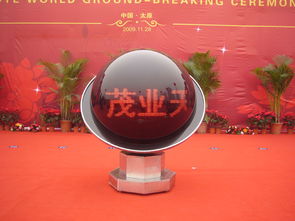 璀璨啟幕 活動儀式啟動球在開幕典禮中的藝術(shù)設(shè)計與慶典美學(xué)