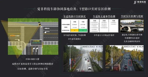 覺非科技李東旻 智能數(shù)據(jù)創(chuàng)新引領(lǐng)車路協(xié)同，繪就智慧交通新藍(lán)圖